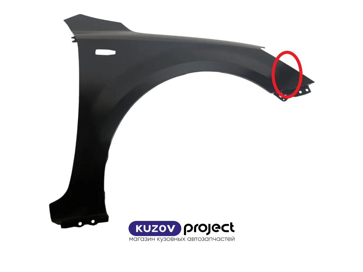 Крыло правое с отверстием Kia Ceed 2006-2010 (Тайвань / Залом) Дисконт 20%