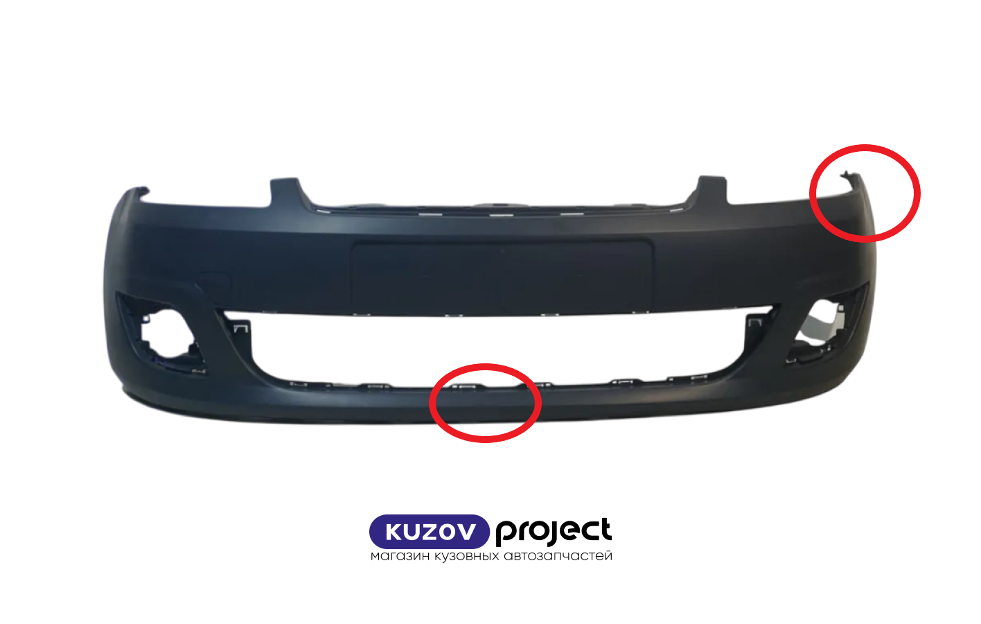 Бампер передний Ford Fiesta 2005-2008 (Тайвань / Деформирован) Дисконт 20%