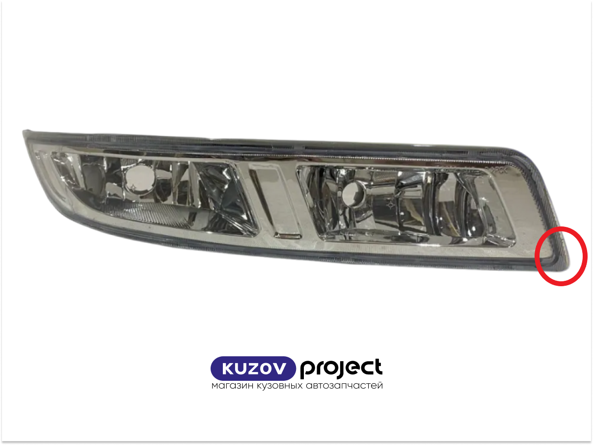 Туманка Nissan Almera Classic 2006-2012 Правая (Китай / Сломан) Дисконт 20%